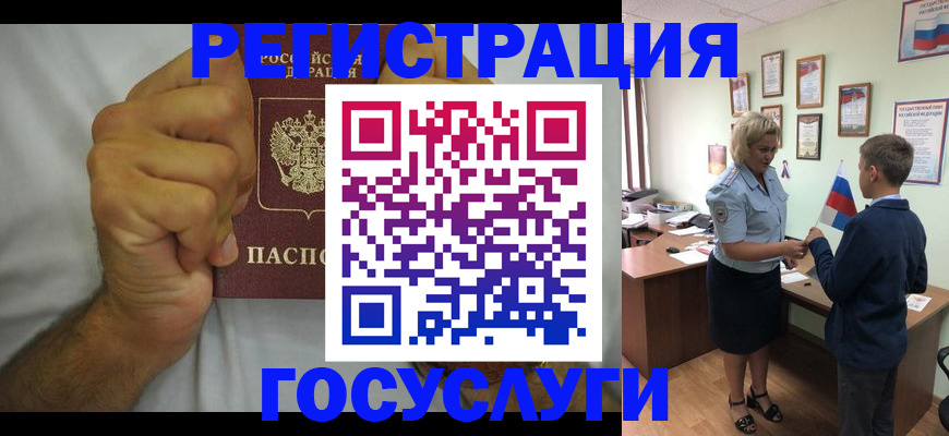 временная регистрация купить в Химках